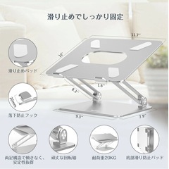 BoYata ノートパソコンスタンドの画像