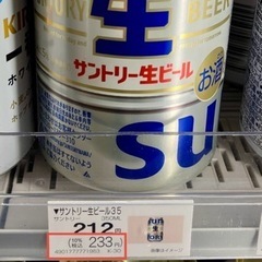 【 決まりました 】サントリー 生ビール 500ml 1ケース ( 24本入 ) ( おまけ付き ) 新品 未使用 未開封 ビール お酒 酎ハイ ハイボール 発泡酒 ①の画像