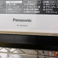 Panasonicオーブンレンジ差し上げますの画像