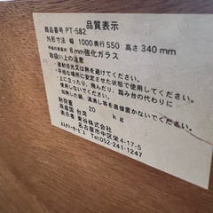 ローテーブルさしあげますの画像