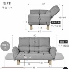 楽天で購入したソファ  リクライニングできるソファベッドの画像