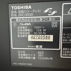 東芝テレビ26型
の画像