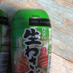 ハウス おろし　生わさび 175g 5個の画像