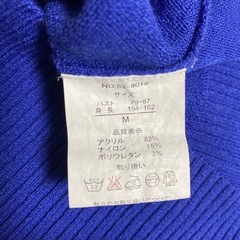 ❤️ロイヤルブルー ニット セオリアの画像