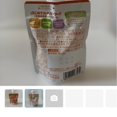 【無料】森永離乳食１０袋以上差しあげますの画像