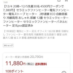 電気ヒーター
の画像