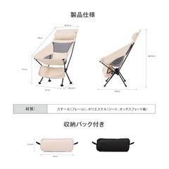 【新品】ハイバックアウトドアチェア の画像