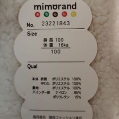 【タグ付き】【汚れあり】mimorandアウター100cm の画像