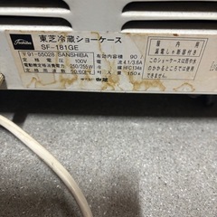 東芝冷蔵ショーケースの画像