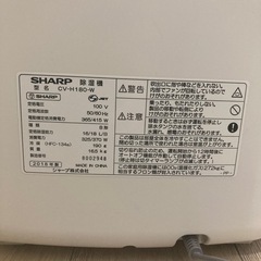 SHARP CV-H180-W 衣類乾燥除湿機　除湿能力40畳の画像