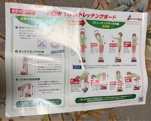 アサヒ ストレッチボード 足ストレッチ 足首 ふくらはぎ アキレス腱 足底腱膜 アーチ インソール 耐荷重 150㎏ 日本製 13段階角度調整