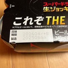 アサヒスーパードライ　生ジョッキ缶×10本の画像