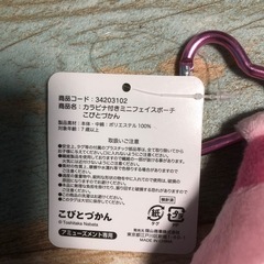 こびとずかん　カラビナ付きミニフェイスポーチの画像