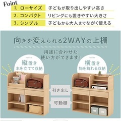 本棚 子ども向け 3way 知育向き
の画像