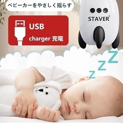 バウンサー 新生児 5段階調節 Bluetooth接続 電動ゆりかご ベビーカーの画像