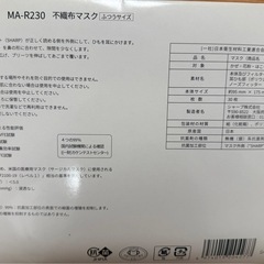 SHARP製MA-R230不織布マスク（1箱30枚入り）の画像
