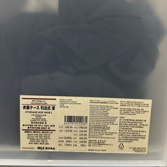 無印良品 衣装ケース 引出式 深 の画像