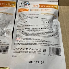 ヤクルト ベッツラボ⭐︎メディサプリ 猫用ガラクトオリゴ糖⭐︎の画像