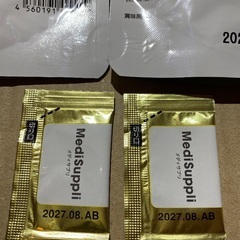 ヤクルト ベッツラボ⭐︎メディサプリ 猫用ガラクトオリゴ糖⭐︎の画像