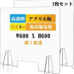 アクリル板 パーテーション
　　の画像