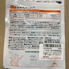 猫用乳酸菌⭐︎大正製薬にゃんビオフェルミンS未開封新品＆おまけ（猫用ザ・ビタミン）の画像