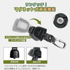 熊鈴 熊よけ鈴 消音機能付き クマよけ笛付き 小型 山歩き アウトドア用の画像