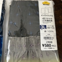 ♪メンズトランクス３L サイズ6枚♪ おまけ付きの画像