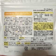 新品/ドクターシェイク/3点セットの画像