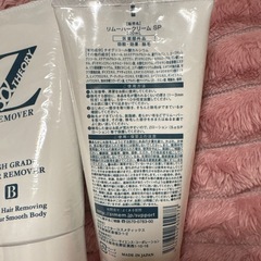 新品/リムーバークリーム/3点セットの画像