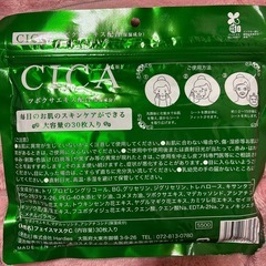 新品/CICA/フェイスマスクの画像