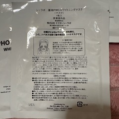 新品/ドクターシーラボ/フェイスマスクの画像