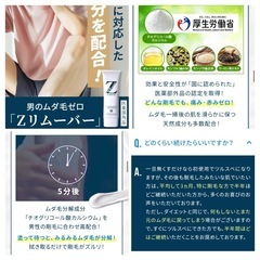 新品/リムーバークリーム/3点セットの画像