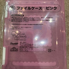 キキララ　くじ　ファイルケース2点の画像