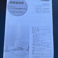 ハイアール　Haier 2019年製 130L 冷蔵庫 JR-N130A 一人暮らし 単身用の画像