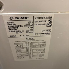 シャープ　全自動洗濯機　6キロの画像