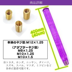 シフトノブ【40cmロング】の画像