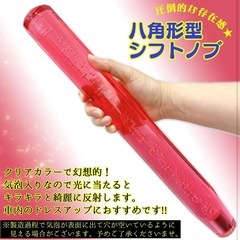 シフトノブ【40cmロング】の画像