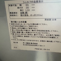 本棚　スチールラック　12月20日頃までの画像