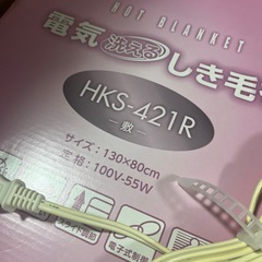 電気式毛布の画像