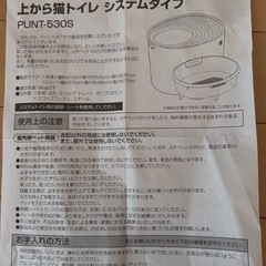 上から猫トイレの画像