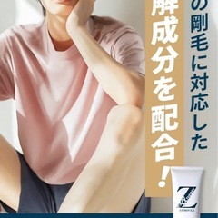 新品/リムーバークリーム/3点セットの画像