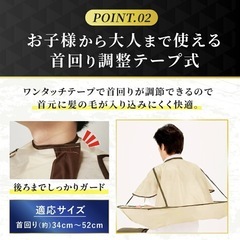 散髪用ケープの画像