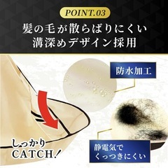 散髪用ケープの画像