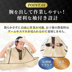 散髪用ケープの画像