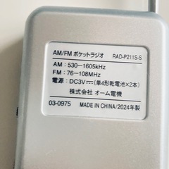 携帯ラジオ、AM.FM。の画像