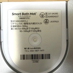スマートバスマット　体組成計モデルの画像