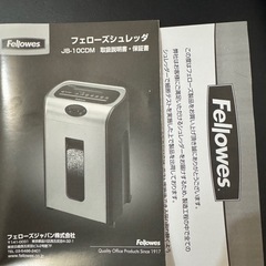 FellowsシュレッダーJB-10CDMの画像