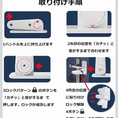 ドアノブ ロック☆3個まとめ売りの画像