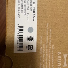 新品　BRUNO   片手鍋の画像