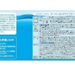 呉　スーパークーラント液2L　1 個の画像